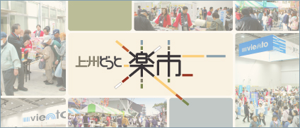 どっと楽市