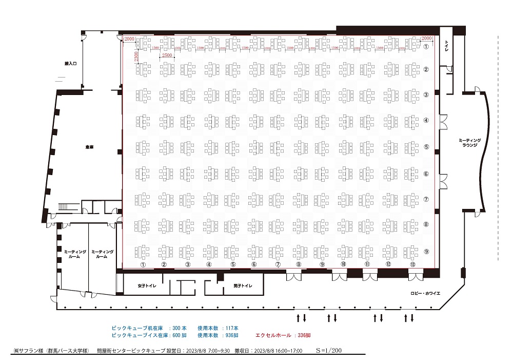 20230808群馬パース大学レイアウト図