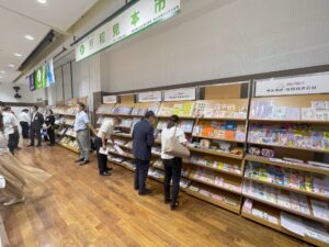 永和見本市