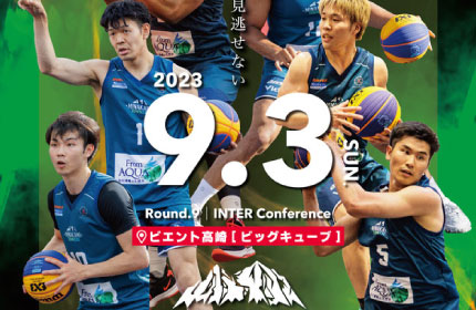 3×3.EXE PREMIER JAPAN 2023 Round.9｜INTER Conference（EASTERN × WESTERN）