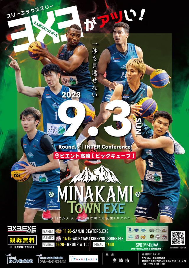 3×3.EXE PREMIER JAPAN 2023 Round.9｜INTER Conference（EASTERN × WESTERN）