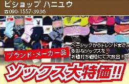 ビショップハニュウ