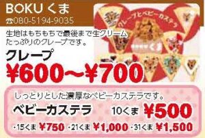 BOKUくま