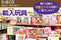 DJECO