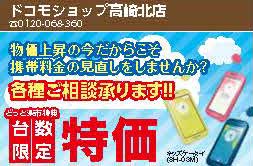 ドコモショップ