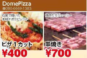 Domepizza