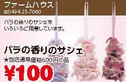 ファームハウス