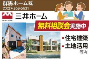 三井ホーム