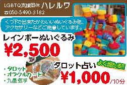 ハレルワ