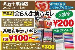 五十嵐