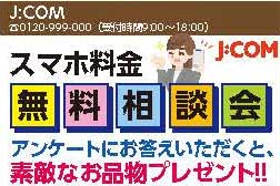 JCOM