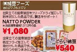 加豆フーズ