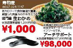 寿物産