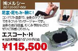 メルシー