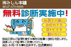 みしん本舗