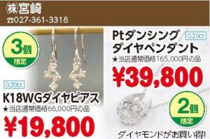 上州どっと楽市