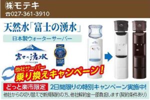 モテキ