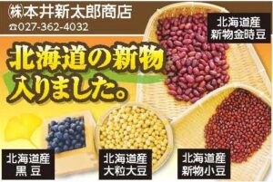 上州どっと楽市