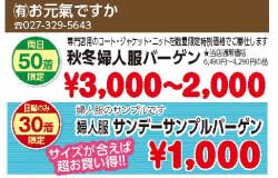 お元気ですか