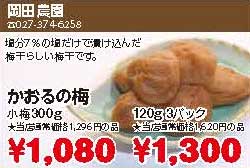 岡田農園