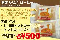 オルビス