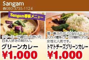 sangum