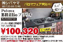 シバヤマ