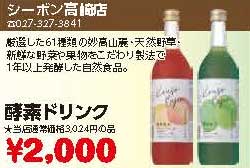 シーボン