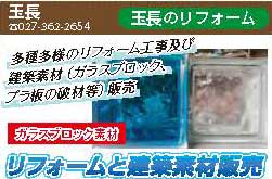 上州どっと楽市