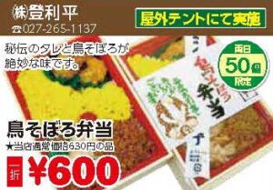 登利平