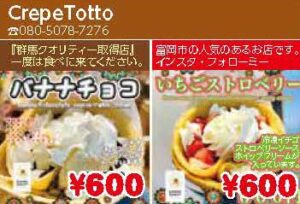 CrepeTotto