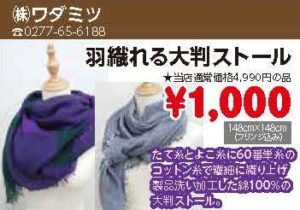 ワダミツ