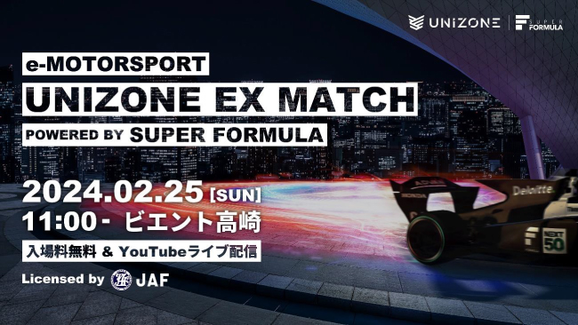 UNIZONE_EX_Match