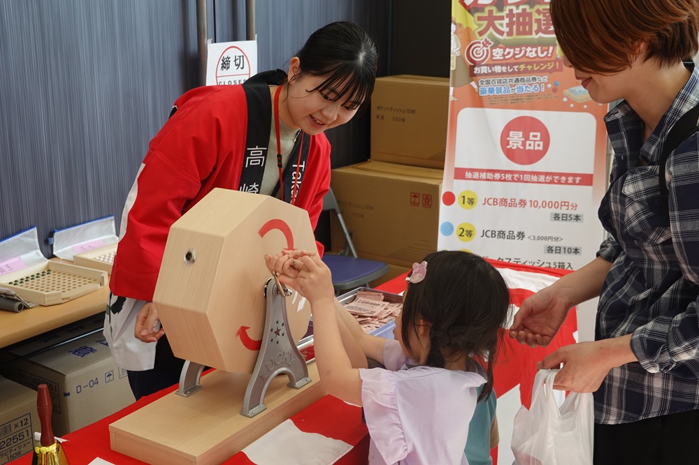 ガラポン抽選会
