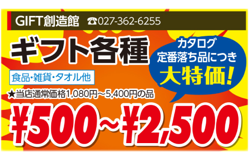 問屋街大感謝祭
