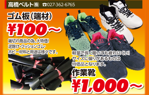 問屋街大感謝祭
