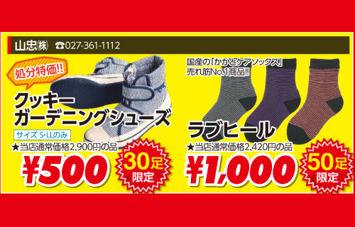ガーデニングシューズ、ラブヒール