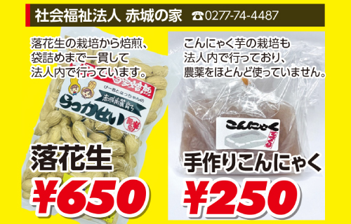 問屋街大感謝祭