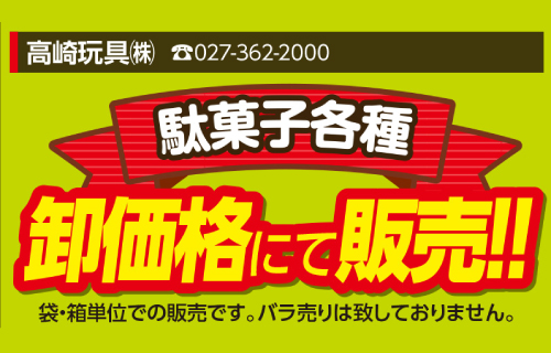問屋街大感謝祭