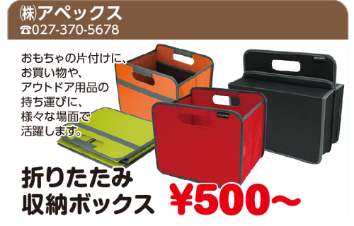 アペックス