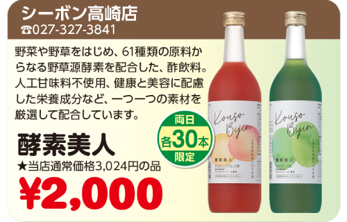 シーボン