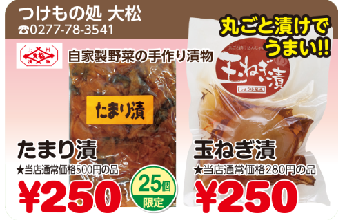 大松