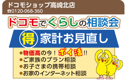 ドコモショップ