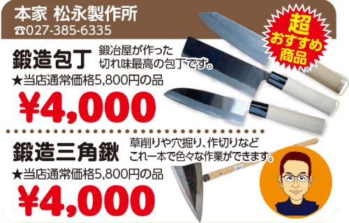 上州どっと楽市