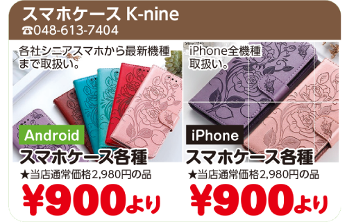 Knine