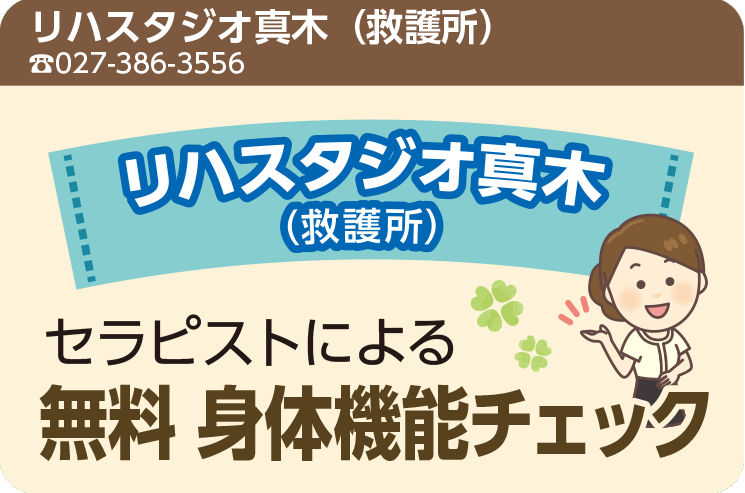 上州どっと楽市
