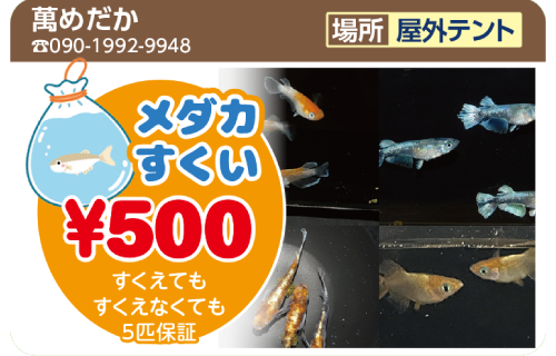 上州どっと楽市