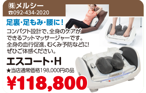 メルシー