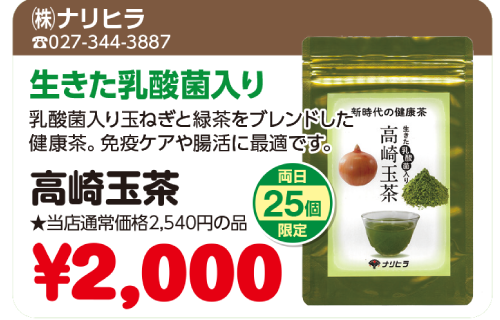 ナリヒラ