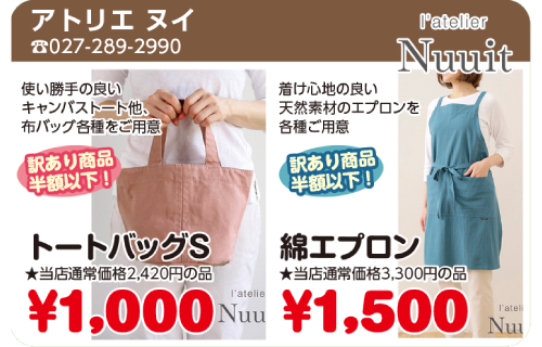 アトリエヌイ